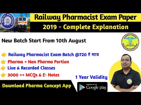 Railway Pharmacist Exam  Vacancy 2024 | Railway Pharmacist Exam Paper 2019 | Previous Year Paper