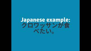 Word of the Week! #Japanese #Croissant