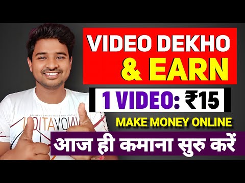 Watch Video Earn Money Online ₹1000 a Day | Make Money Online 2022 | New Earning Site Today | gg2u