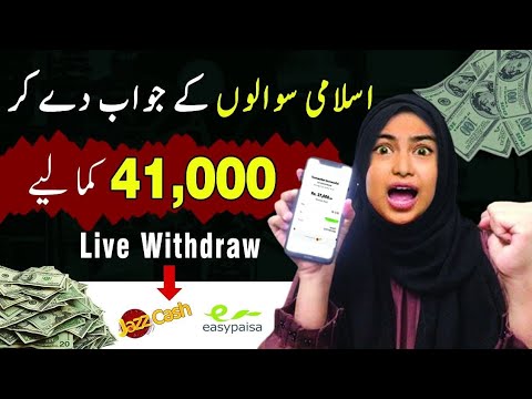 𝟰𝟭𝗸 𝗽𝗮𝘆𝗺𝗲𝗻𝘁 𝗽𝗿𝗼𝗼𝗳 😍 Today Real Earinng Site In pakistan 🔥 Earn Money Online Without Investment 🤑