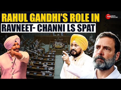 Parliament Budget Session: Rahul Gandhi Fuels Brutal Spat Between Charanjit Channi & Ravneet Bittu