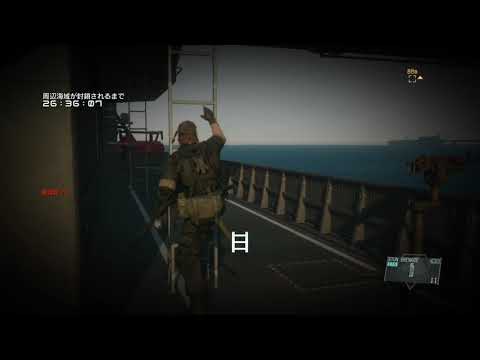 MGSV 運良く潜入成功