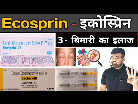 Ecosprin Table | Medicine | Treatment | Medicine Use | Pharmacy | Doctor | Nursing | Bhms | Bams