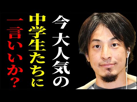 ※中学生YouTuberちょんまげ小僧は正直●●です※今 人気がある彼らの今後について話します【ひろゆき 切り抜き 論破 hiroyuki やまと あむぎり ひき肉 コムドット パンダ】