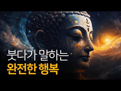 완전한 행복은 다시 태어나지 않는 것 | 사성제