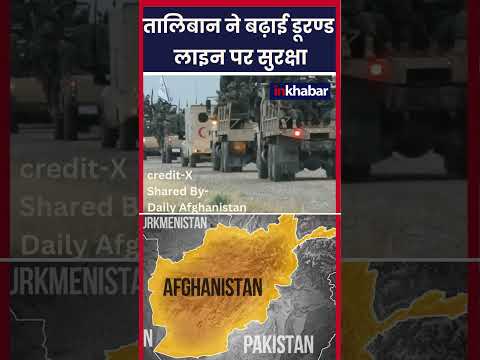 Pakistan Afghanistan War: Taliban पर हमला करके बुरा फंसा पाकिस्तान. Pakistan Strikes Afghanistan