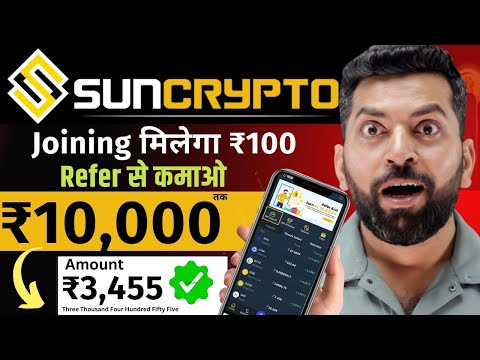 Sun Crypto APP Se Paise Kaise Kamaye | Suncrypto Refer And Earn | MakeMoney Online | Online Earn App