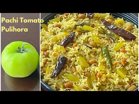 Raw Tomato Pulihora | టమోటో పులిహార| Rice Recipes | Tomato Pulihora in Telugu | Leftover Rice Recipe