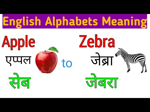 A to Z Meaning (with Pictures),APPLE एप्पल(सेब) A for Apple to Z for Zebra with Pictures