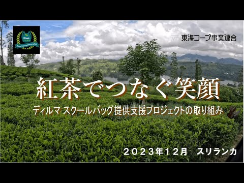 スクールバック提供支援プロジェクト贈呈式