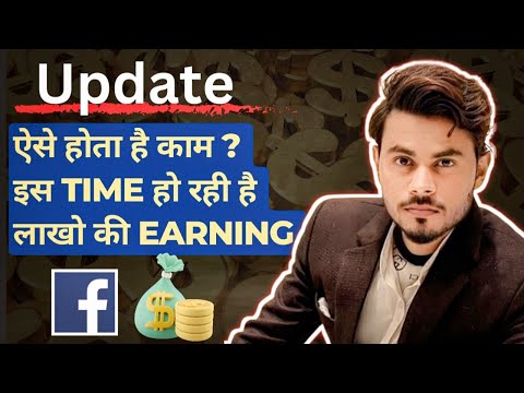 Facebook पर ऐसे होता है काम||इस Time हो रही है Facebook Page पर लाखो मै Earning|| Fb Money