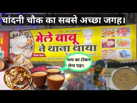 Best place in Chandni Chowk || चांदनी चौक का सबसे अच्छा जगह ||  Araria Mahadev Chai Bus Stand Araria