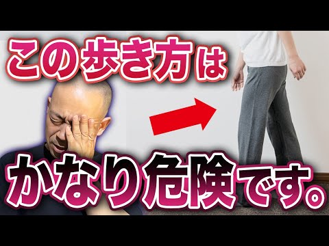 【あなたの歩き方大丈夫??】当てはまる人は膝が壊れて歩けなくなる!?絶対チェックするべき3つの歩き方のポイント