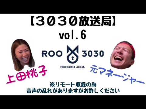 【音声】日頃のストレス言い合います！