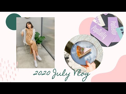 2020 July Vlog | Popdaily 穿搭夏衣戰、中部跑咖 : 双木、吳二、wuli keopi、彬咖啡