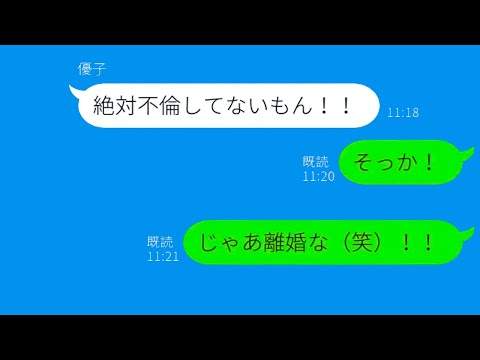 【LINE】嘘が暴かれた瞬間！義父の不幸で崩れた偽りの仮面、女の衝撃的な反応に注目！【総集編】