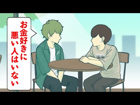 ○○好きに悪い人はいないの持論独特なやつ【コント】【アニメ】