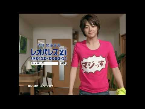 [CM]レオパレス21「賃貸快適宣言」杉浦太陽 2008年