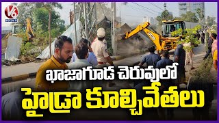 Hydra Demolitions At Khajaguda Bhagirathamma Lake |  V6 News