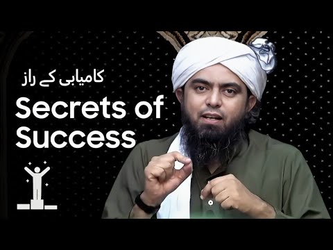 Secret Of Success - کامیابی کے راز | Engineer Muhammad Ali Mirza