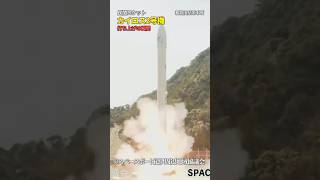 【ロケット】民間ロケットカイロス2号機、打ち上げの瞬間