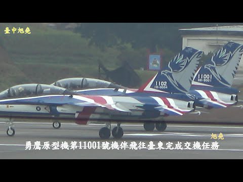 AJT勇鷹1102號交機空軍./ I DF戰機罕見掛載6枚空對空飛彈.