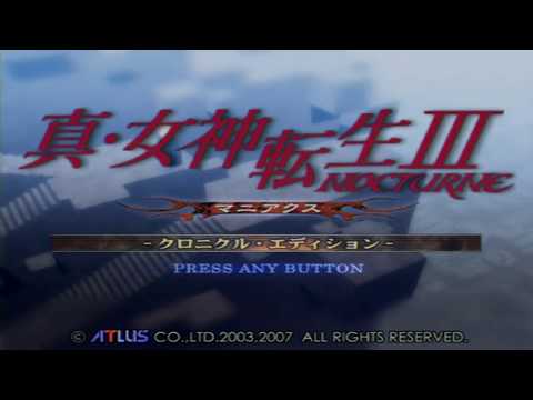 真・女神転生Ⅲ　NOCTURNE マニアクス クロニクル・エディション OP(PS2)