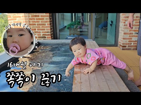 쪽쪽이 끊은날👶, 16개월아기 쪽쪽이 끊기, 진주 어뮤즈 스파, 키즈카페 스파, 진주 아기랑💕