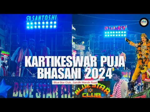 Kartikeswar Puja Bhasani 2024 | Blue Star Club | Gandhi Mandir Road | Dhenkanal Times