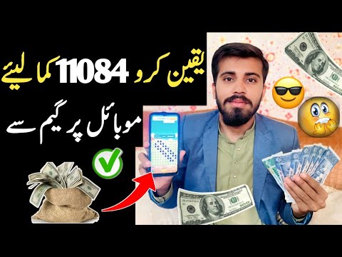 I Earn 11084 PKR play Game Real platform online earning with proof 🧾 | earning 597