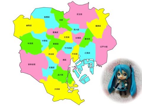 【初音ミク】「大東京音頭」のメロディで東京23区の名前を50音順に歌ってもらいました。Memorize 23 wards of Tokyo in order of Japanese syllabary