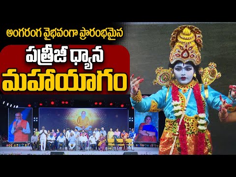 Patriji Dhyana Mahayagam 2024 | Brahmarshi Patriji's Dream Getting Fulfilled | SumanTv