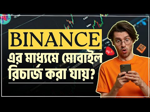 Binance এর কিছু লুকানো ট্রিকস😱| Binance Hidden Features | Binance Tutorial Bangla