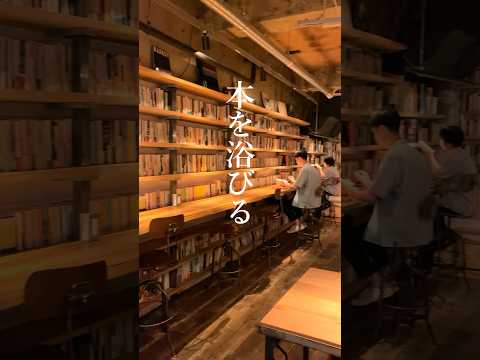 【隠れ家】おしゃべりOKの図書室に行ってきた！#shorts