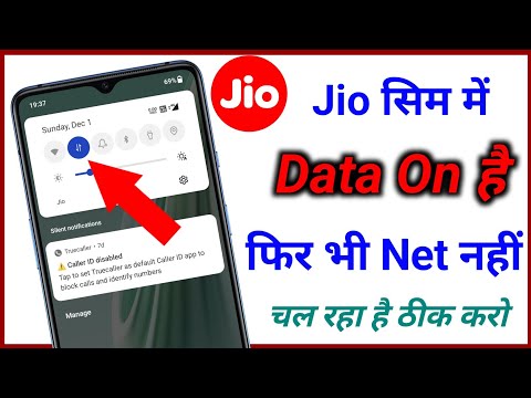 Jio ke sim me data on net nhi chal Raha hai | jio internet problem | jio me net kaise chalaye