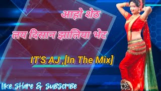 Aho Sheth Lay Disan Jhaliya Bhet IT'S AJ, [In The Mix] marathi song Aho shet remix by Aj in the mix