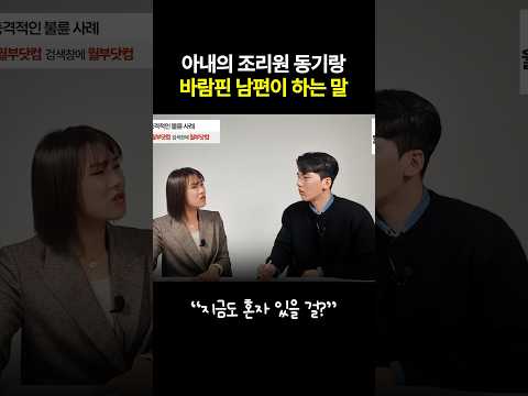 요즘 바람피는 사람들의 소름돋는 논리...