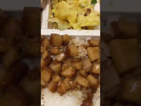 8.2Dinner 台式滷肉飯便當Braised pork on rice