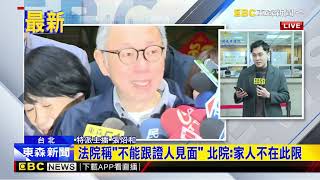 最新》最後一個具保！ 應曉薇哭喊「我沒有做錯事」@newsebc