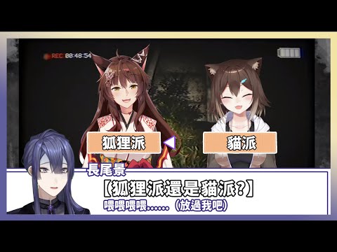 【彩虹社中文】直面死亡選擇題的驅魔師【長尾景/フミ/文野環】