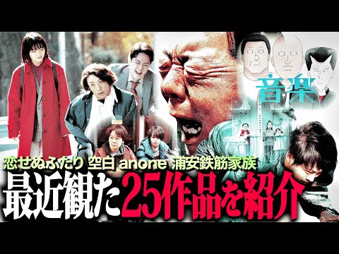 最近観た映画•ドラマ全25作品を紹介/岸井ゆきの/高橋一生/恋せぬふたり/空白/坂元裕二