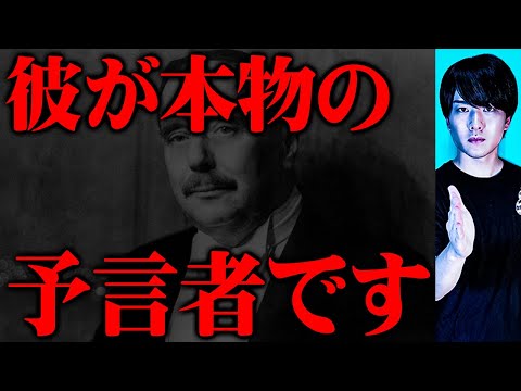 本物の予言者を教えます。