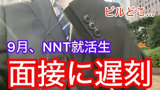 【25卒】9月になっても内定がない就活生が面接に失敗する動画【NNT】