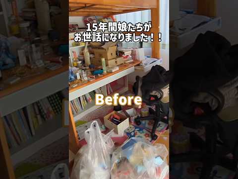 娘の汚部屋のシステムベッドを断捨離する！ #shorts