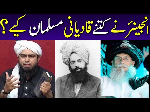 Kya Engineer Muhammad Ali Mirza Qadiyani Hai? Truth Exposed By Engineer Muhammad Ali Mirza