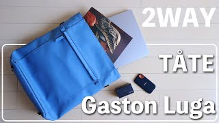 PCバックとしても使える2way おしゃれバッグ！ガストンルーガ「GASTON LUGA」 トーテ「Tåte」