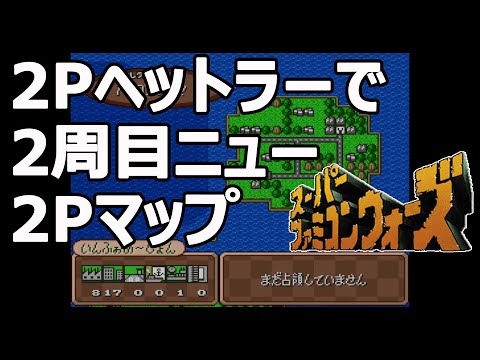 #54 コツブジマ（COM側）　スーパーファミコンウォーズ