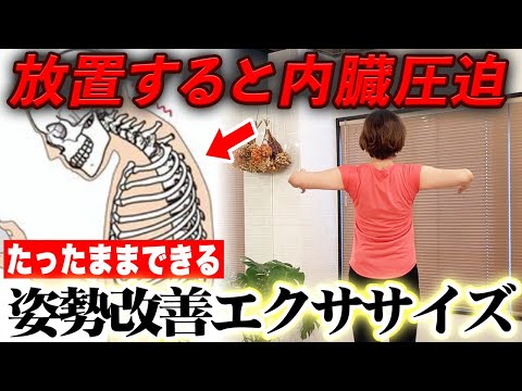 ストレートネック・猫背には〇〇して！姿勢を根本から解消し見た目をがらっと変える方法！