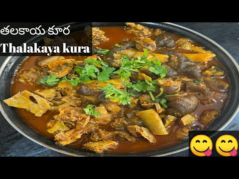 మటన్ తలకాయ కర్రీనీ(thalakaya curry)ఈసీగా ఎలా చేసుకోవాలో చుసేయండి🤩😋@Homemade994