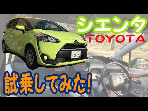 【トヨタ シエンタ】-試乗編- タイムズカープラスに新車が登場したので試乗してきた！（高速道走行あり）≪4K画質≫